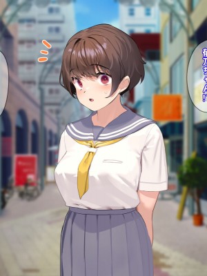 [18番目の地下道 (五月猫)] パパ活で出会ったあの子にクズな彼氏が居た話_116