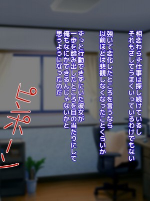 [18番目の地下道 (五月猫)] パパ活で出会ったあの子にクズな彼氏が居た話_265