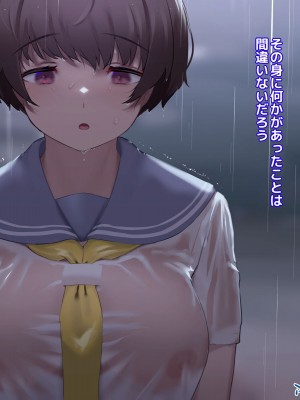 [18番目の地下道 (五月猫)] パパ活で出会ったあの子にクズな彼氏が居た話_176
