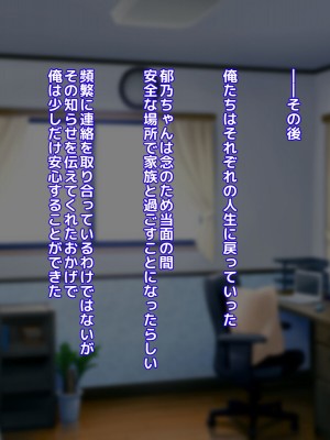 [18番目の地下道 (五月猫)] パパ活で出会ったあの子にクズな彼氏が居た話_264