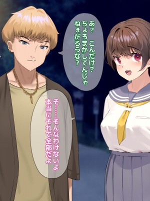 [18番目の地下道 (五月猫)] パパ活で出会ったあの子にクズな彼氏が居た話_030