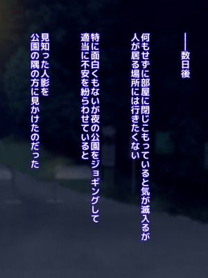 [18番目の地下道 (五月猫)] パパ活で出会ったあの子にクズな彼氏が居た話_028