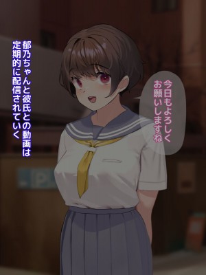[18番目の地下道 (五月猫)] パパ活で出会ったあの子にクズな彼氏が居た話_082