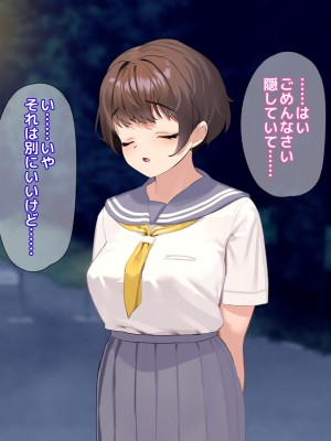 [18番目の地下道 (五月猫)] パパ活で出会ったあの子にクズな彼氏が居た話_035