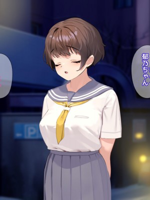 [18番目の地下道 (五月猫)] パパ活で出会ったあの子にクズな彼氏が居た話_261