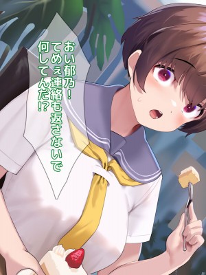 [18番目の地下道 (五月猫)] パパ活で出会ったあの子にクズな彼氏が居た話_128