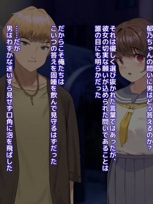 [18番目の地下道 (五月猫)] パパ活で出会ったあの子にクズな彼氏が居た話_253