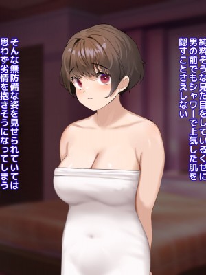[18番目の地下道 (五月猫)] パパ活で出会ったあの子にクズな彼氏が居た話_184