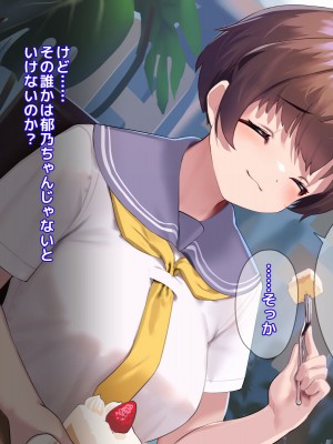 [18番目の地下道 (五月猫)] パパ活で出会ったあの子にクズな彼氏が居た話_127
