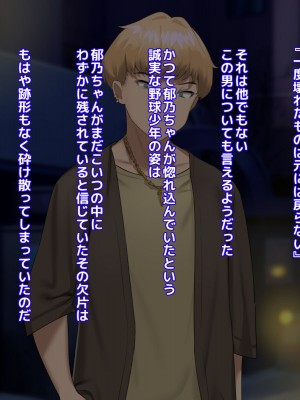 [18番目の地下道 (五月猫)] パパ活で出会ったあの子にクズな彼氏が居た話_255