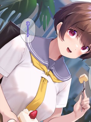 [18番目の地下道 (五月猫)] パパ活で出会ったあの子にクズな彼氏が居た話_125