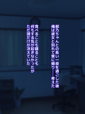 [18番目の地下道 (五月猫)] パパ活で出会ったあの子にクズな彼氏が居た話_243