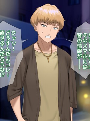 [18番目の地下道 (五月猫)] パパ活で出会ったあの子にクズな彼氏が居た話_260