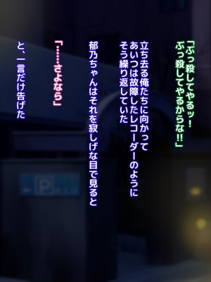 [18番目の地下道 (五月猫)] パパ活で出会ったあの子にクズな彼氏が居た話_262