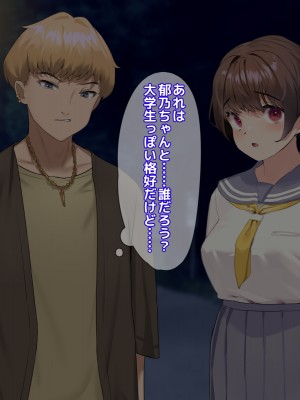 [18番目の地下道 (五月猫)] パパ活で出会ったあの子にクズな彼氏が居た話_029