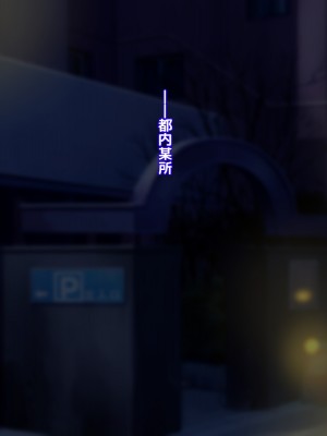 [18番目の地下道 (五月猫)] パパ活で出会ったあの子にクズな彼氏が居た話_246