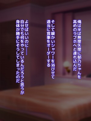 [18番目の地下道 (五月猫)] パパ活で出会ったあの子にクズな彼氏が居た話_179
