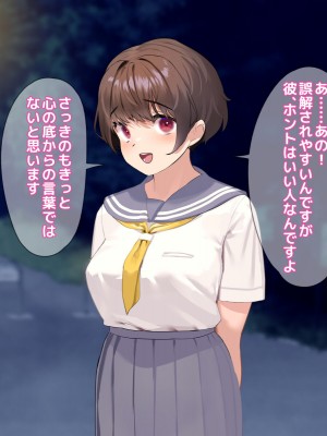 [18番目の地下道 (五月猫)] パパ活で出会ったあの子にクズな彼氏が居た話_036