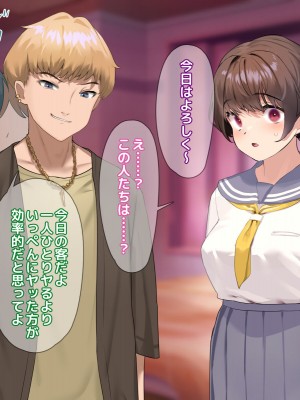 [18番目の地下道 (五月猫)] パパ活で出会ったあの子にクズな彼氏が居た話_145