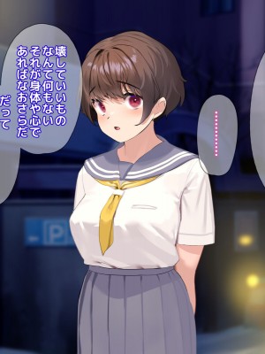 [18番目の地下道 (五月猫)] パパ活で出会ったあの子にクズな彼氏が居た話_251