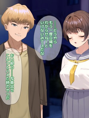 [18番目の地下道 (五月猫)] パパ活で出会ったあの子にクズな彼氏が居た話_249