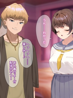 [18番目の地下道 (五月猫)] パパ活で出会ったあの子にクズな彼氏が居た話_146
