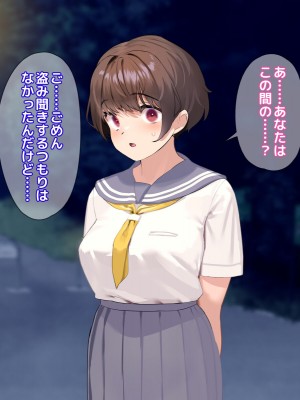 [18番目の地下道 (五月猫)] パパ活で出会ったあの子にクズな彼氏が居た話_034
