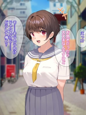 [18番目の地下道 (五月猫)] パパ活で出会ったあの子にクズな彼氏が居た話_118
