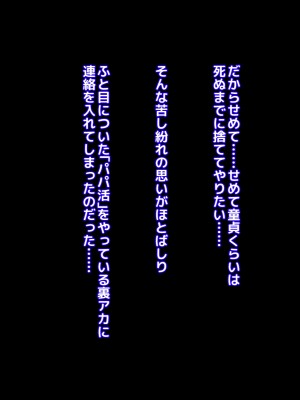 [18番目の地下道 (五月猫)] パパ活で出会ったあの子にクズな彼氏が居た話_003