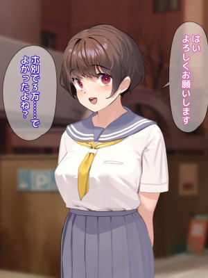 [18番目の地下道 (五月猫)] パパ活で出会ったあの子にクズな彼氏が居た話_005