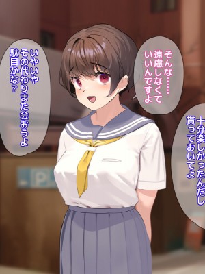 [18番目の地下道 (五月猫)] パパ活で出会ったあの子にクズな彼氏が居た話_026
