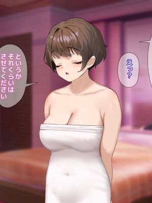 [18番目の地下道 (五月猫)] パパ活で出会ったあの子にクズな彼氏が居た話_185