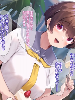 [18番目の地下道 (五月猫)] パパ活で出会ったあの子にクズな彼氏が居た話_122
