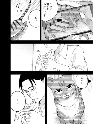 [こたつ] ギャルと タバコと オジサンと_32