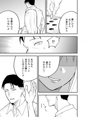 [こたつ] ギャルと タバコと オジサンと_05
