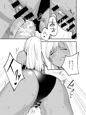 [こたつ] ギャルと タバコと オジサンと_19