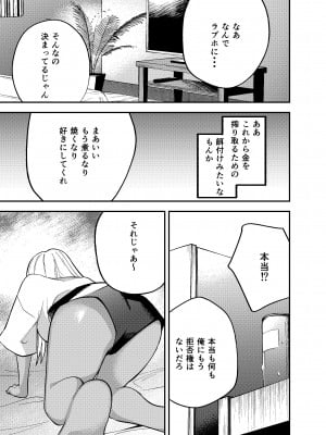 [こたつ] ギャルと タバコと オジサンと_11