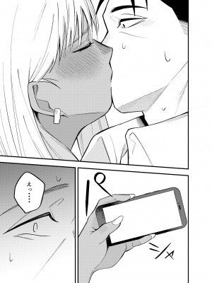 [こたつ] ギャルと タバコと オジサンと_09