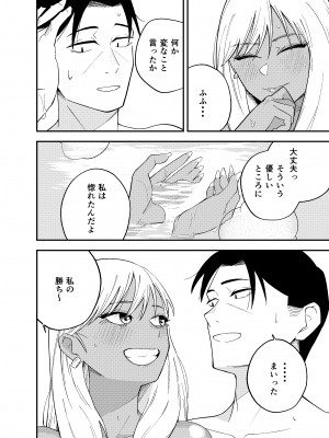 [こたつ] ギャルと タバコと オジサンと_46