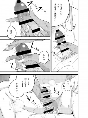 [こたつ] ギャルと タバコと オジサンと_37
