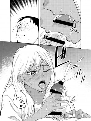 [こたつ] ギャルと タバコと オジサンと_16