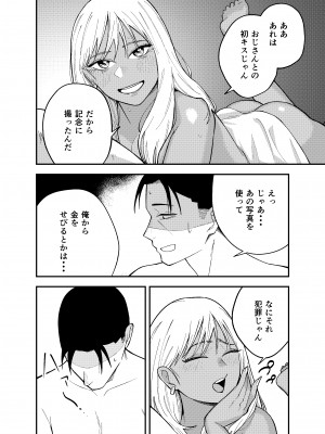 [こたつ] ギャルと タバコと オジサンと_30