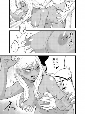 [こたつ] ギャルと タバコと オジサンと_41