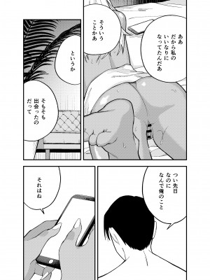 [こたつ] ギャルと タバコと オジサンと_31