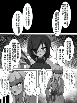 [あまね堂] 娼婦調教_05