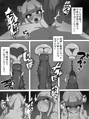 [あまね堂] 娼婦調教_22