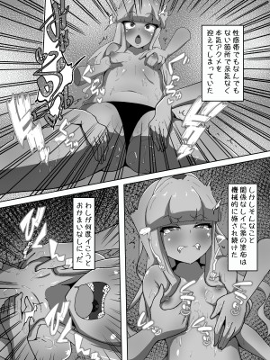 [あまね堂] 娼婦調教_11
