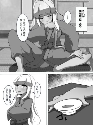 [あまね堂] 娼婦調教_03