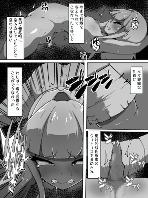 [あまね堂] 娼婦調教_16