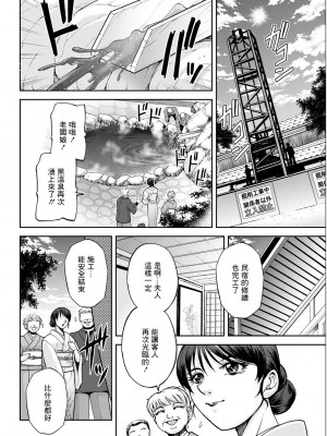 [沙神よしつね] 女将の東子さん 二話 [中国翻译]_02